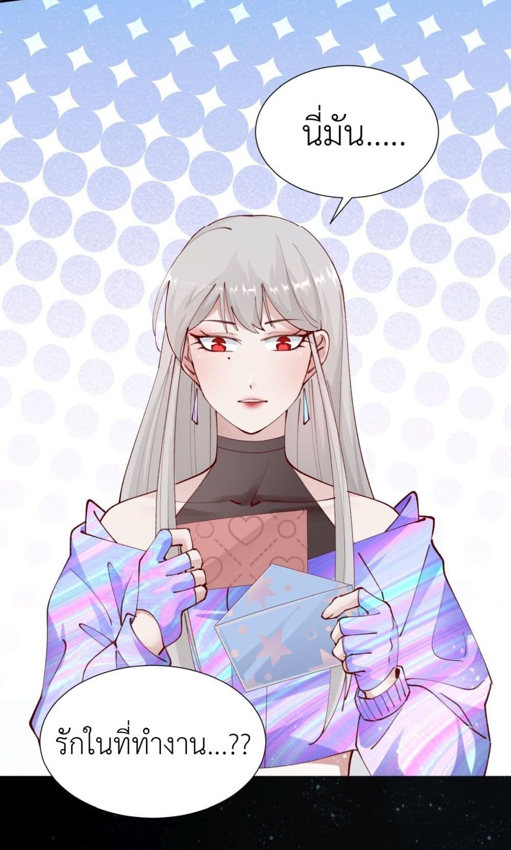 Call me Nemesis ตอนที่ 80 (9)